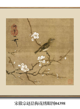 宋徽宗赵佶梅花绣眼图宋画小品古代花鸟画国画复制品仿古画挂画