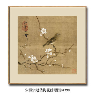 画境宋画小品宋徽宗赵佶梅花绣眼图挂画仿古画花鸟字画团扇茶楼装