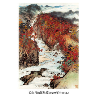 画境关山月秋溪放筏图山水画名人字画中式装饰画客厅沙发玄关茶楼
