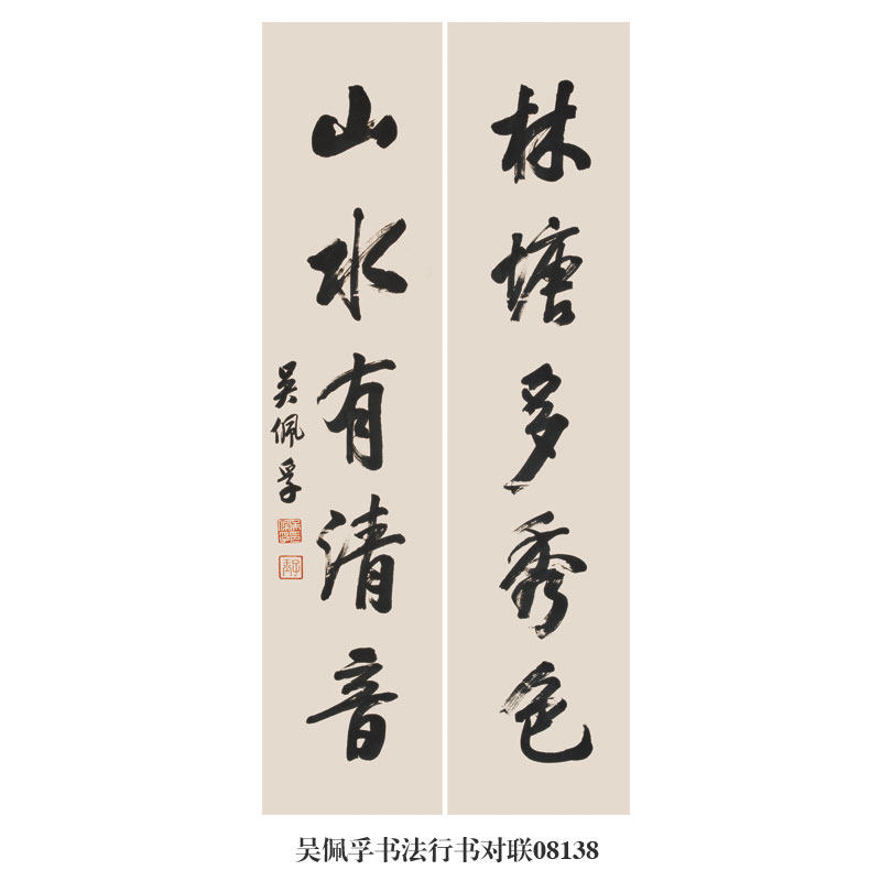 吴佩孚书法行书对联卷轴字画仿古书法名人字画中式装饰画挂画