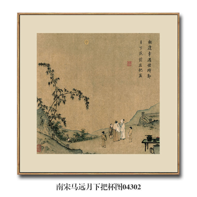 画境宋画小品马远月下把杯图挂画仿古名画字画团扇中式茶楼玄关装