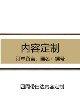 客厅沙发背景墙装饰画纯实木框画