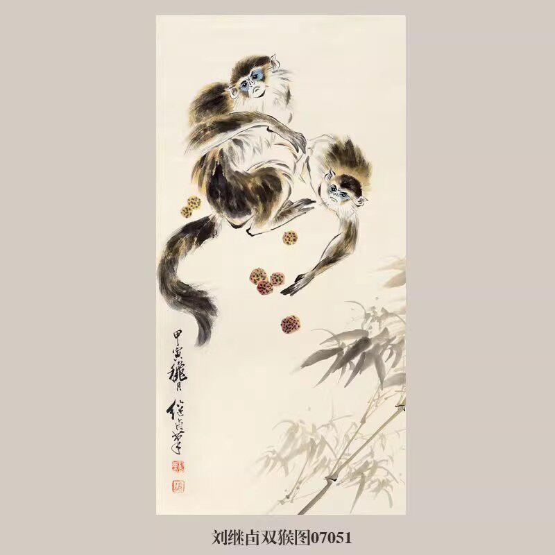 刘继卣双猴图猴年生肖画挂画名画复制仿古画客厅新中式装饰画