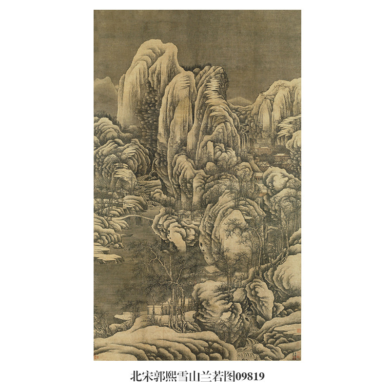 北宋郭熙雪山兰若图古代山水画卷轴国画字画名画复制品仿古画挂画