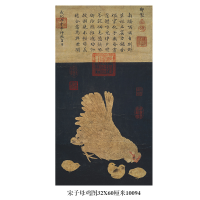 宋子母鸡图鸡年生肖画古代花鸟画卷轴国画名画复制仿古画名人字画