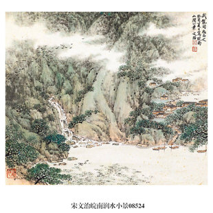 宋文治皖南润水小景山水画国画挂画字画名画复制仿古画装饰画