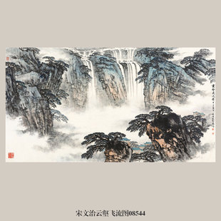 宋文治云壑飞流图山水画中国画字画挂画名画复制仿古画装饰画