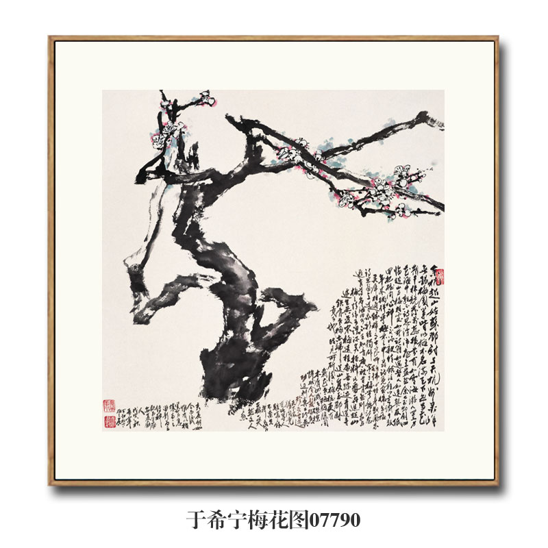 于希宁梅花图墨梅花鸟画国画挂画字画名画复制品仿古画装饰画