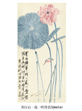 齐白石一花一叶得真知花鸟画