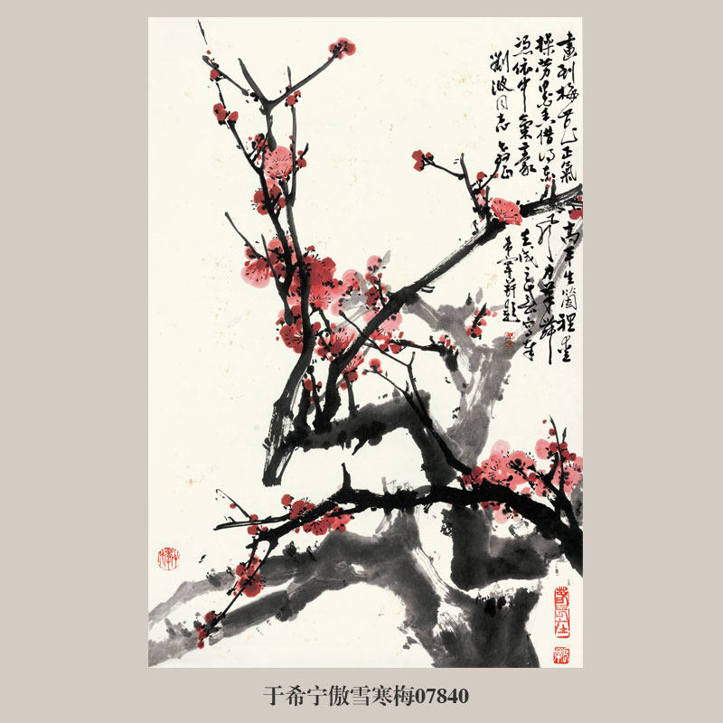 于希宁傲雪寒梅国画墨梅吉祥花鸟画挂画名画复制仿古画装饰画