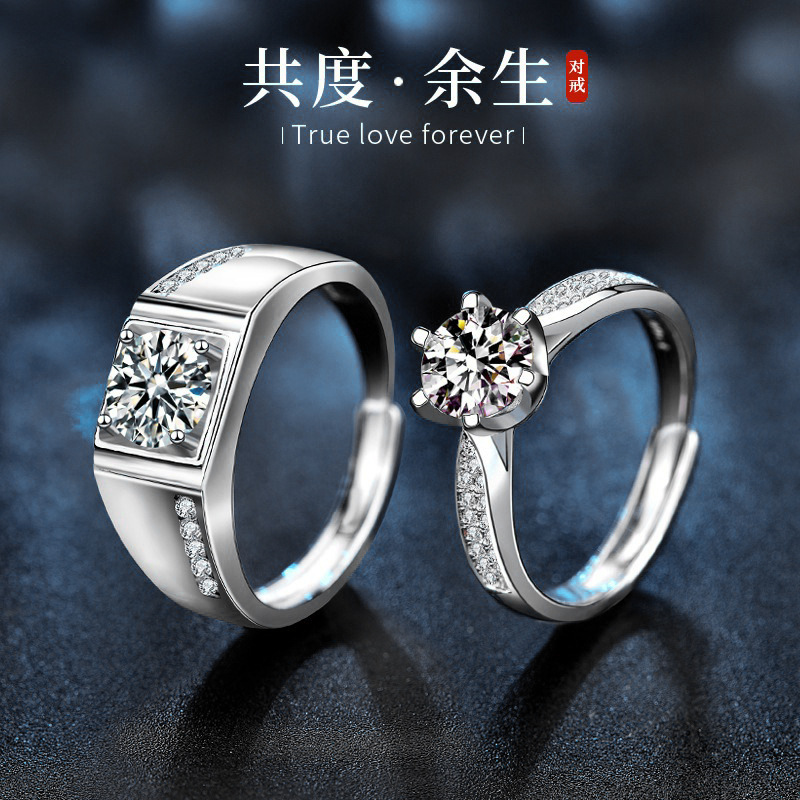 925银莫桑石戒指一对韩版时尚情侣对戒仿真宝石手饰直播