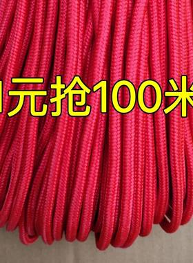 红色绳子尼龙绳捆绑绳晾衣绳绳子