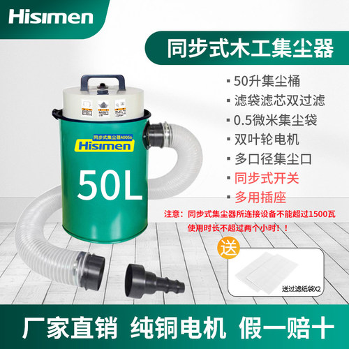 信民木工同步式集尘器除尘器A0056便携式Hisimen移动式吸尘机