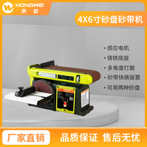 洪威砂带机磨刀机打磨台式多功能