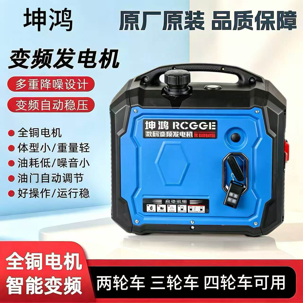 坤鸿智能增程器48v60v72v伏电动两轮三轮车汽油发电机手提便携式