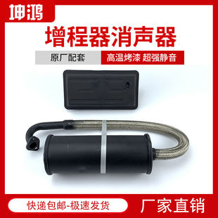 4KW170F排气管废气管消音器 增程器消声器发电机电动三轮车配件3