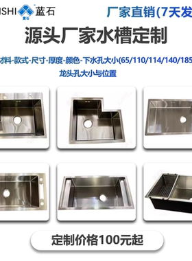 定制异型水槽SUS食品级304不锈钢