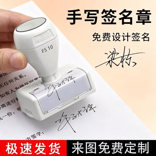 手写签名印章自动按压定制