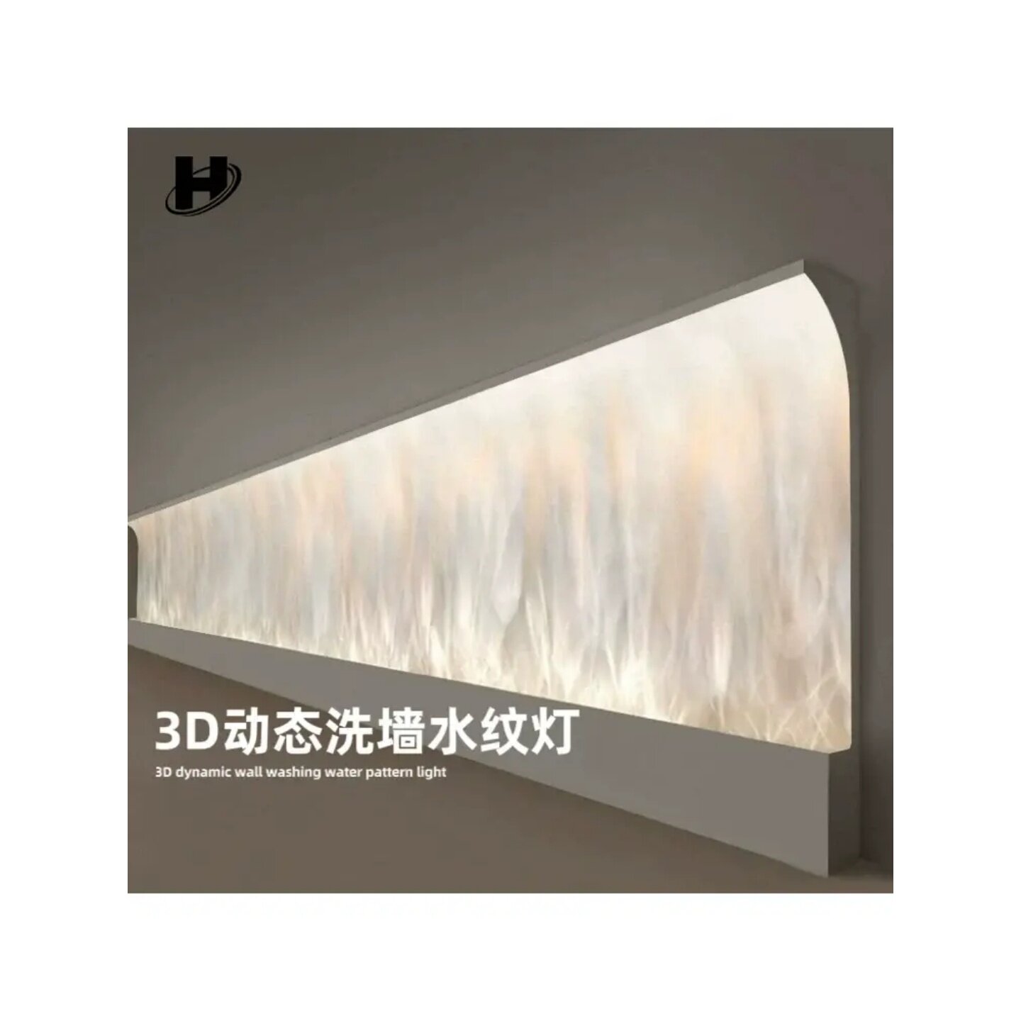 3D动态水纹灯LED水纹洗墙灯水波纹KTV酒吧客厅卧室餐厅投影网红灯