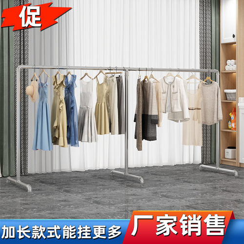 晾衣架加长款镀锌钢管置地结实