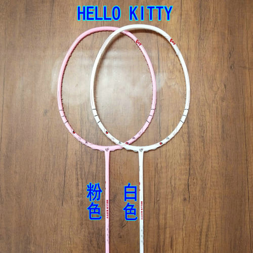 卡通系列HelloKitty羽毛球拍kT猫全碳纤维4UG5凯蒂猫女生可爱款