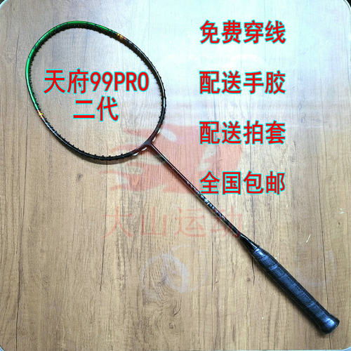 高定天斧99PRO二代陨石绿羽毛球拍4UG5全碳纤维进攻拍新款