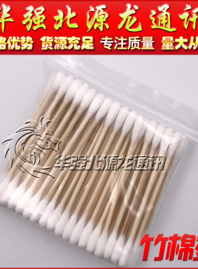 适用苹果小米华为主板清洗棉签 主机板灰尘清理小棉签清洁竹棉