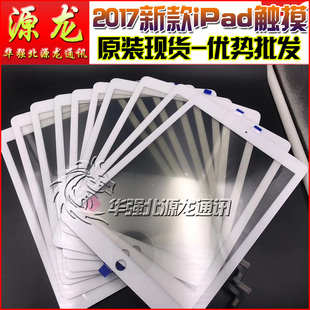 适用2017新款IPad触摸屏液晶总成外屏显示屏ipad5触摸屏A1822