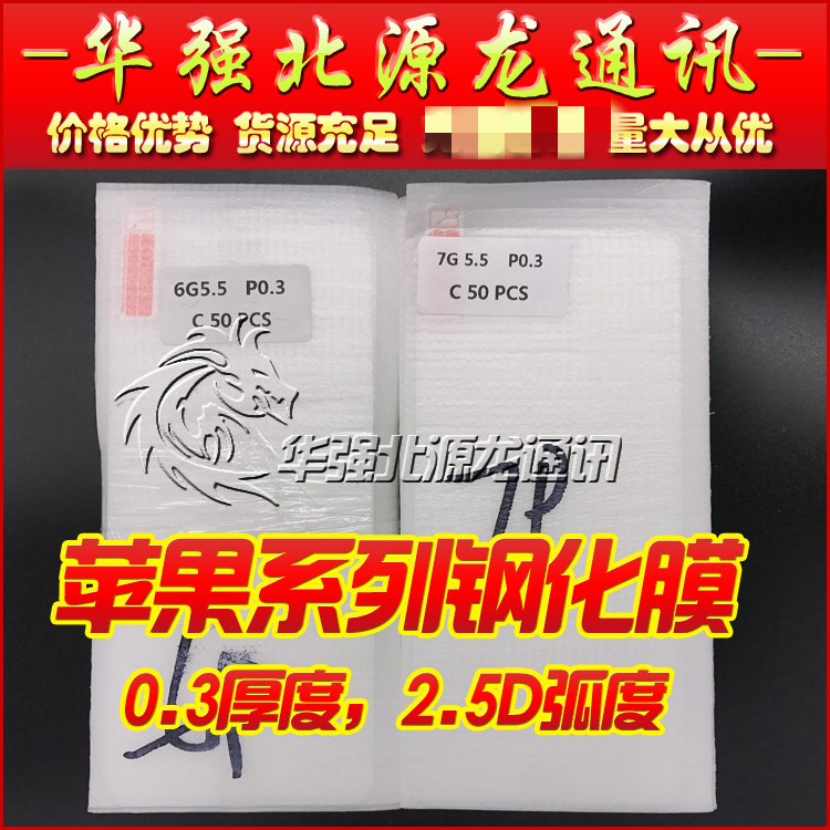 苹果11121314promax钢化膜