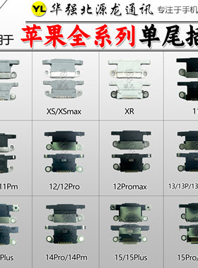 源龙适用苹果XSmax XR 11 12 13 14 15promax尾插口单USB充电头
