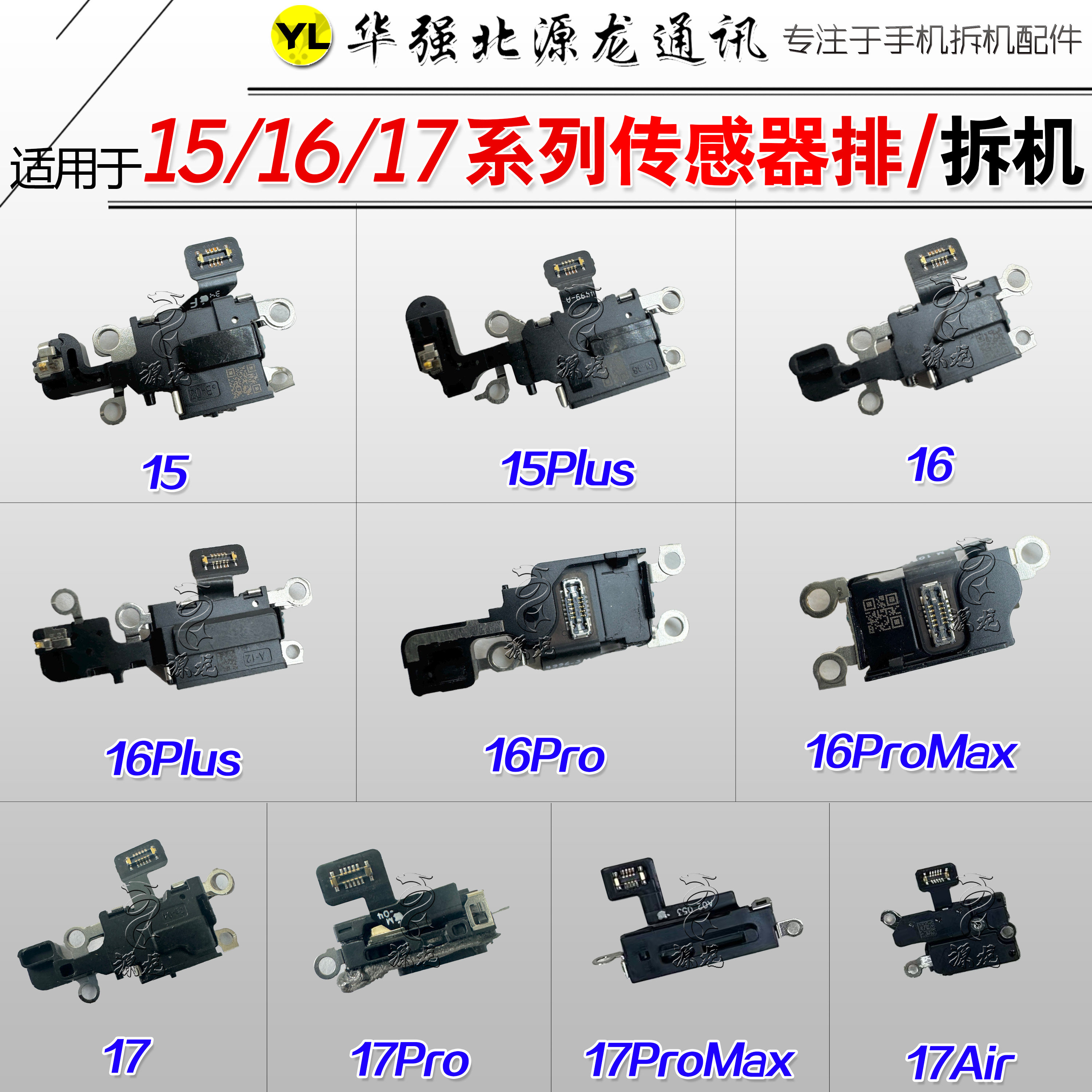 苹果尾插排线传感器气压