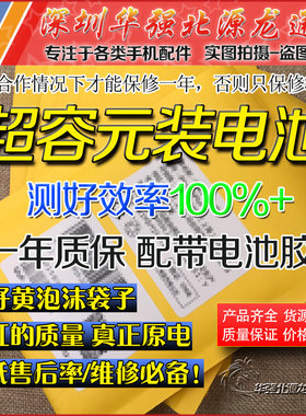 7P8PXSmax1112Promax超容电池