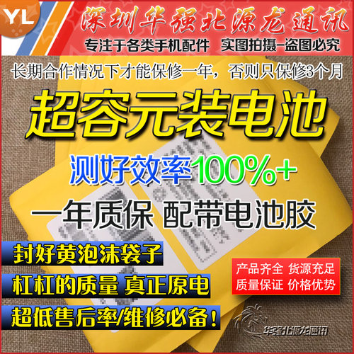 7P8PXSmax1112Promax超容电池