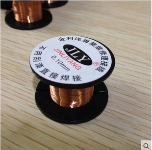 金利洋免刮漆专用维修连接线漆包线苹果主板飞线