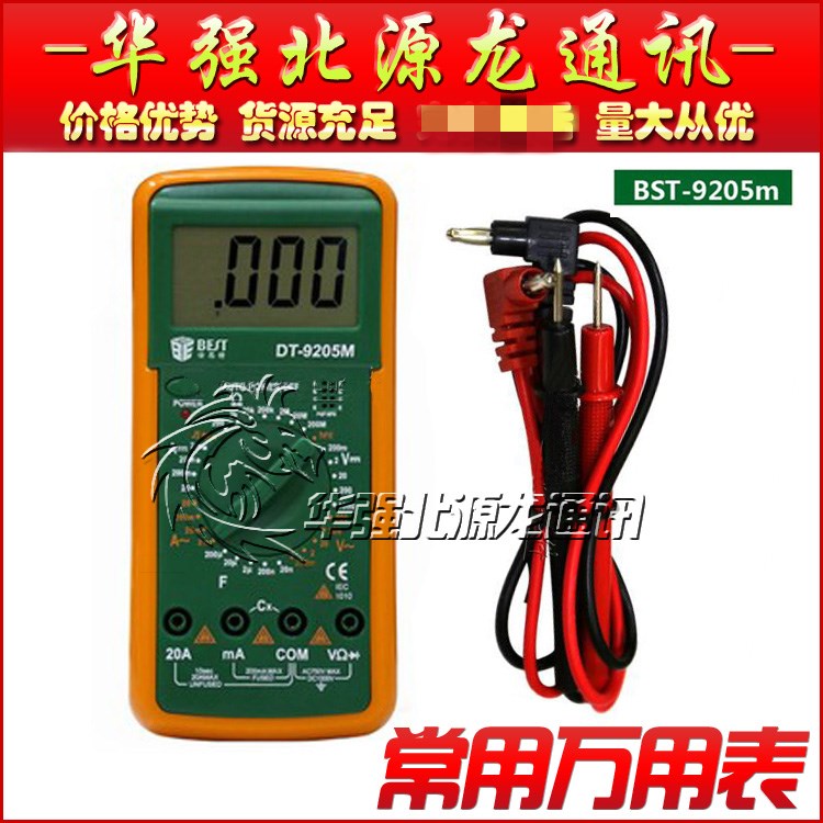 苹果主板电脑家电工数字万用表万能表BEST-9205M