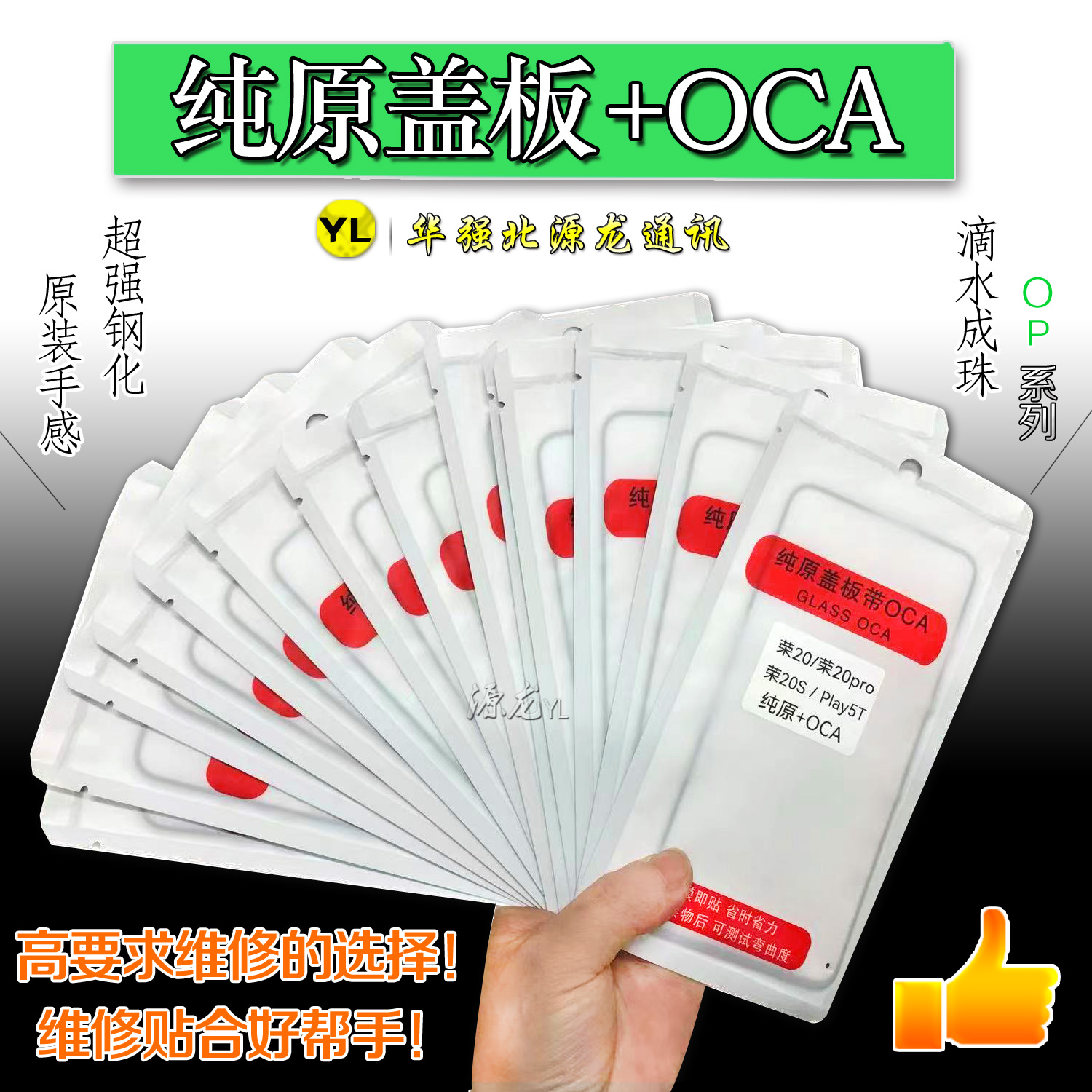 纯原盖板带OCAPK9SK10ProK35