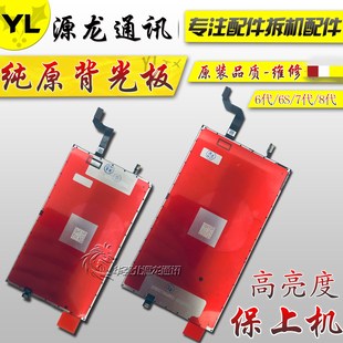 适用苹果XR/116代6P背光板6SP7代7P液晶背光8代8P 3D背光灯片指纹
