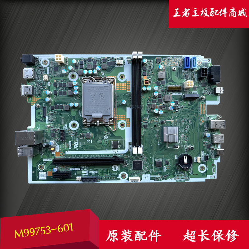 惠普ProDesk400ProG9SFF主板