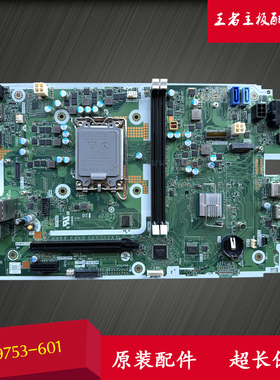 HP/惠普 Pro SFF 400 G9 LGA1700主板 M99753-601/001 M81602-001