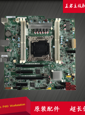 原装联想 ThinkStation P410 Workstation 工作站主板 00FC993
