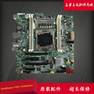 原装联想 ThinkStation P410 Workstation 工作站主板 00FC993