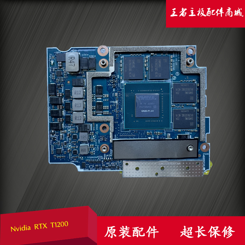 HP/惠普RTXT12004GB显卡小板