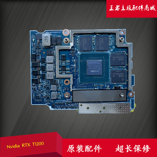 HP/惠普RTXT12004GB显卡小板