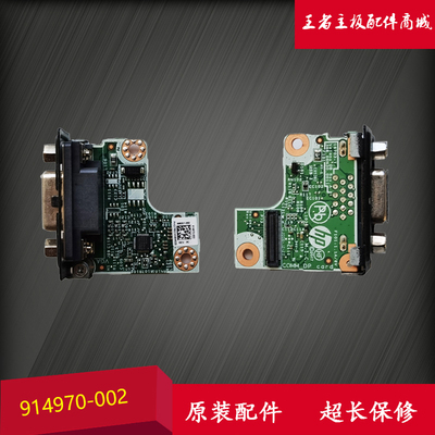HP 400/600/800/680/480/880 G3/G4/G5/G6 DM/SFF/MT VGA接口小板