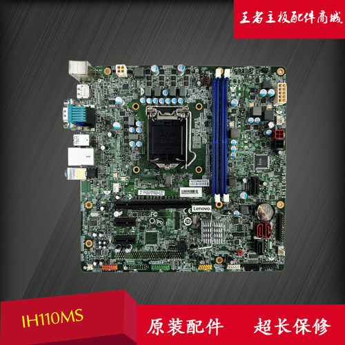 联想ThinkCentreM700主板