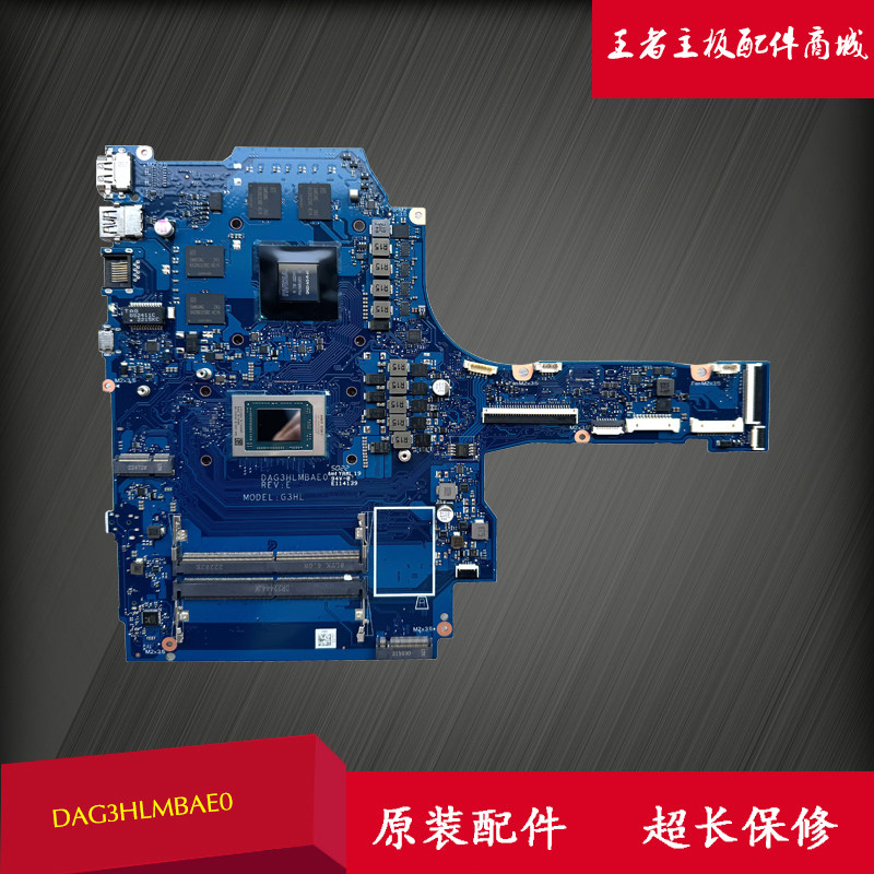 HP/惠普 ZHAN99 G4 TPN-Q284主板 DAG3HLMBAE0 R5-6600H T600显卡