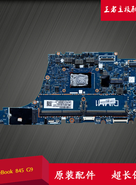 HP/惠普 EliteBook 845 G9 主板 N13899-601 001 6050A3334301-MB