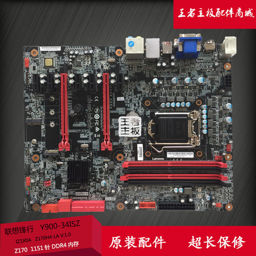 联想y900-34isz主板ATX主板支持