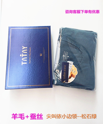 塔塔依男士秋衣秋裤541秋冬新品保暖内衣绵羊毛蚕丝套装小边领