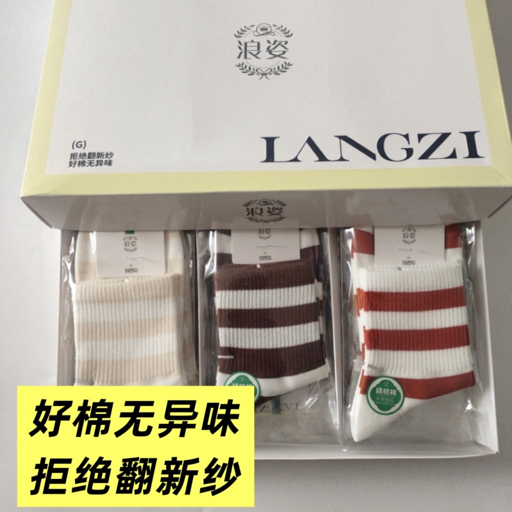 浪姿L3028袜子女中筒袜秋冬纯棉潮学院风潮流运动女生中筒袜